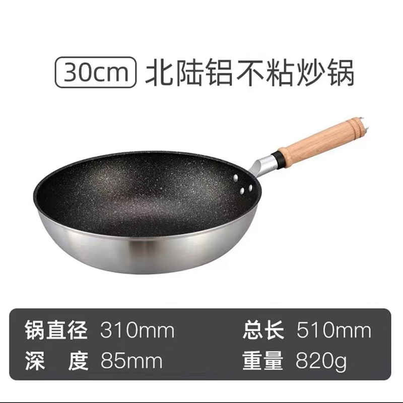 호쿠리쿠 30cm 논스틱 웍