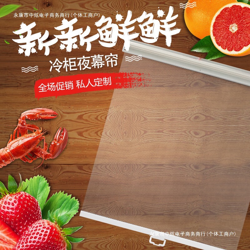 Freezer Curtain, Dust-Proof Curtain, Retractable Night Curtain, Cold Storage Curtain for Cold Storage Cabinet, Transparent Film Air Curtain Cover for Cold Storage Cabinet