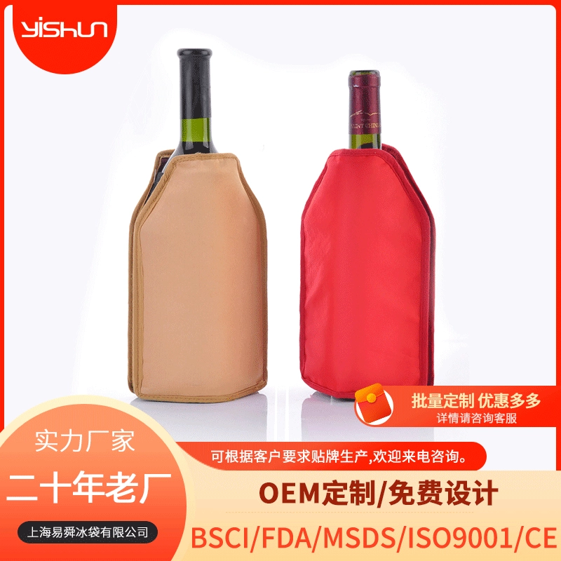Охлаждающий чехол для вина (гелевый, трапециевидный) для зарубежных производителей, многоразовый, с возможностью нанесения индивидуальных принтов, для трансграничных поставок