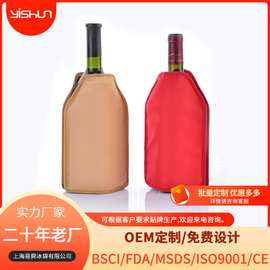 海外工厂凝胶冰酒套红酒套保冷梯形酒套反复使用可印图案跨境供应