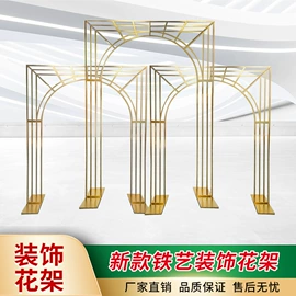 其他婚庆用品;婚礼拱形门;场地布置道具