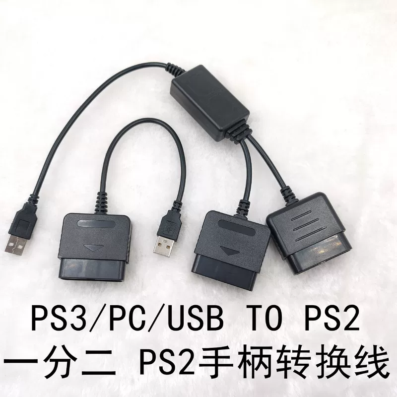 PS3 проводной кабель вращения линейка ПК к PS2 провод два PS2 кабель конверсионная линя PS2 кабель