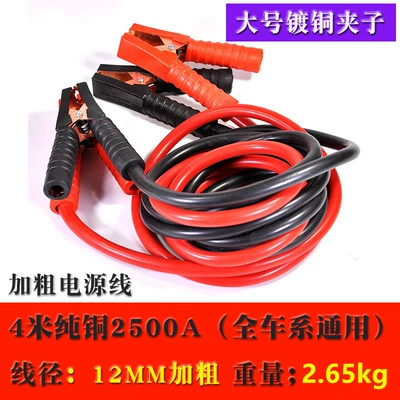Power supply, ignition system accessories – Car battery cable with fire wire - red-copper-wire-4-m-16-square-upgrade-bold-2500a-universal-for-all-cars