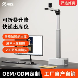 扫描仪;高拍仪;数码摄像头