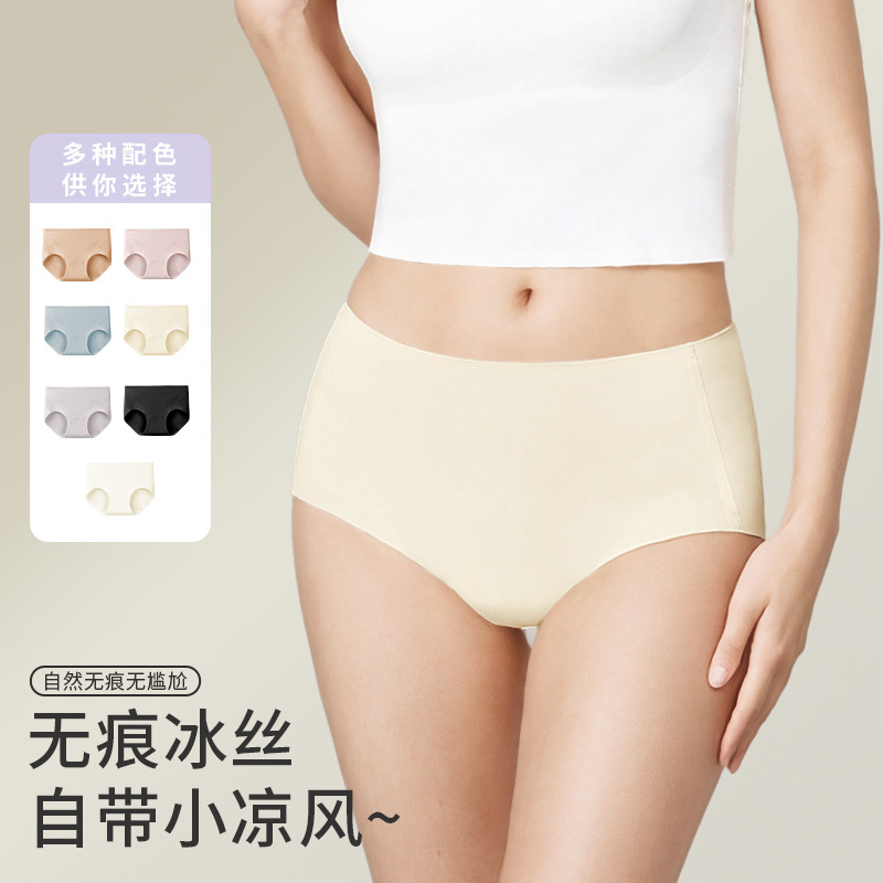 Big Orange Secret Invisible Seamless Panties Women's One Piece Ultra-Thin Ice Silk Dry Breathable Mulberry Silk Factory Wholesale Big Orange Secret Invisible Seamless Panties Women's One Piece Ultra-Thin Ice Silk Dry Breathable Mulberry Silk Factory Wholesale