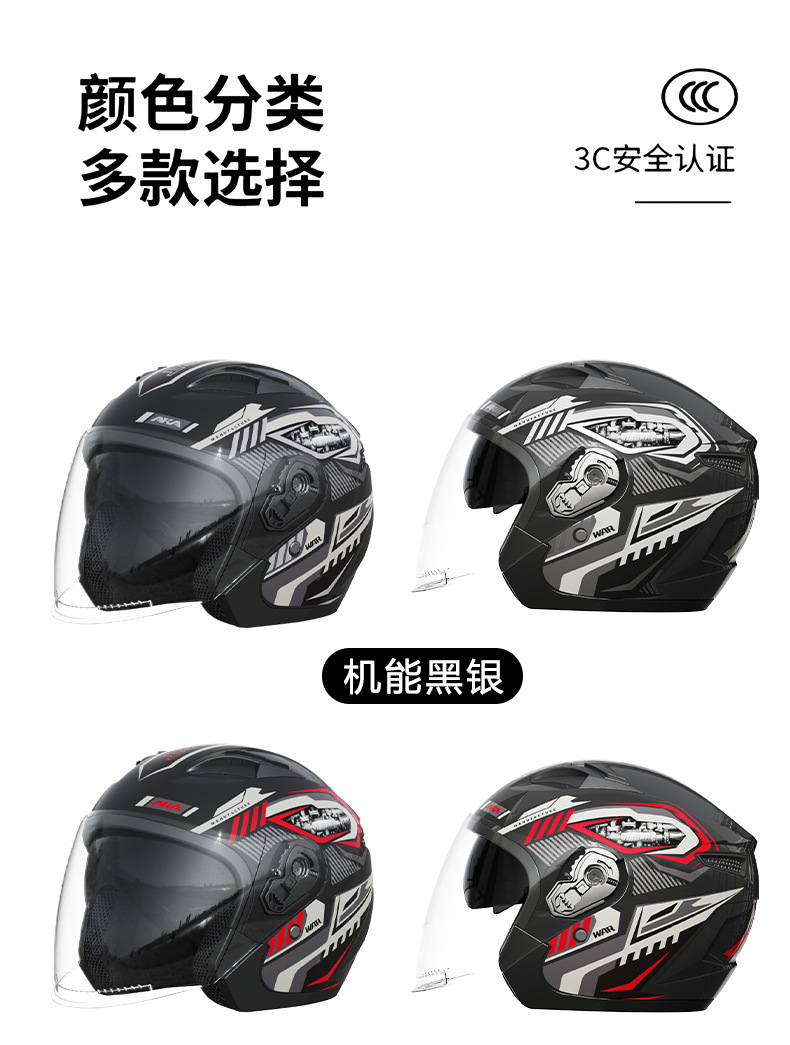 3C certified motorcycle helmet for men, suitable for all seasons, electric vehicle half helmet for women, warm in winter, safety helmet for electric scooters