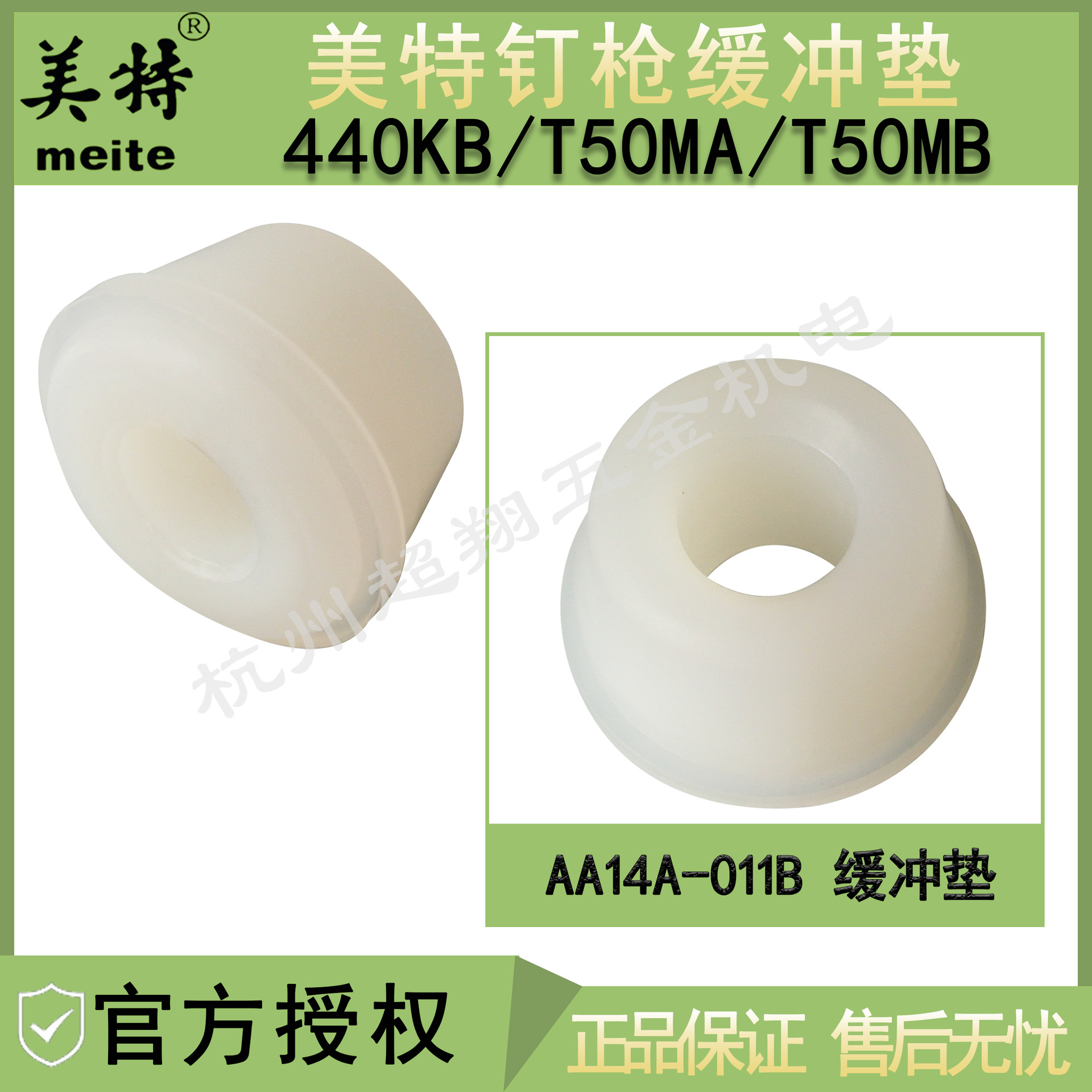 美特440KB码钉枪缓冲垫 T50MA/T50MB直钉枪密封圈 橡胶反冲垫