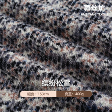 毛织弹力毛绒布料 肌理感粗针毛衣面料 秋冬厚实保暖亲肤针织面料