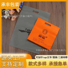 厂家批发无纺布平口袋可印logo购物服装手提袋订做印刷广告宣传袋