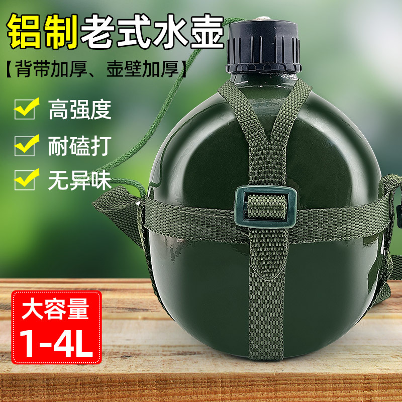 Old-fashioned aluminum kettle with thickened strap, 87 water kettle, suitable for labor protection, military training, outdoor sports, large capacity, convenient, army green aluminum kettle