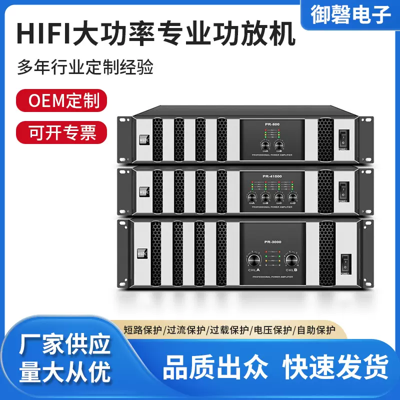 定制轻奢HIFI大功率专业功放机 二 四通道舞台家用专业后级放大器