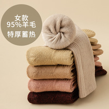 95%羊毛高含量全羊毛袜子羊绒加厚保暖真正宽松口加长款中筒袜女