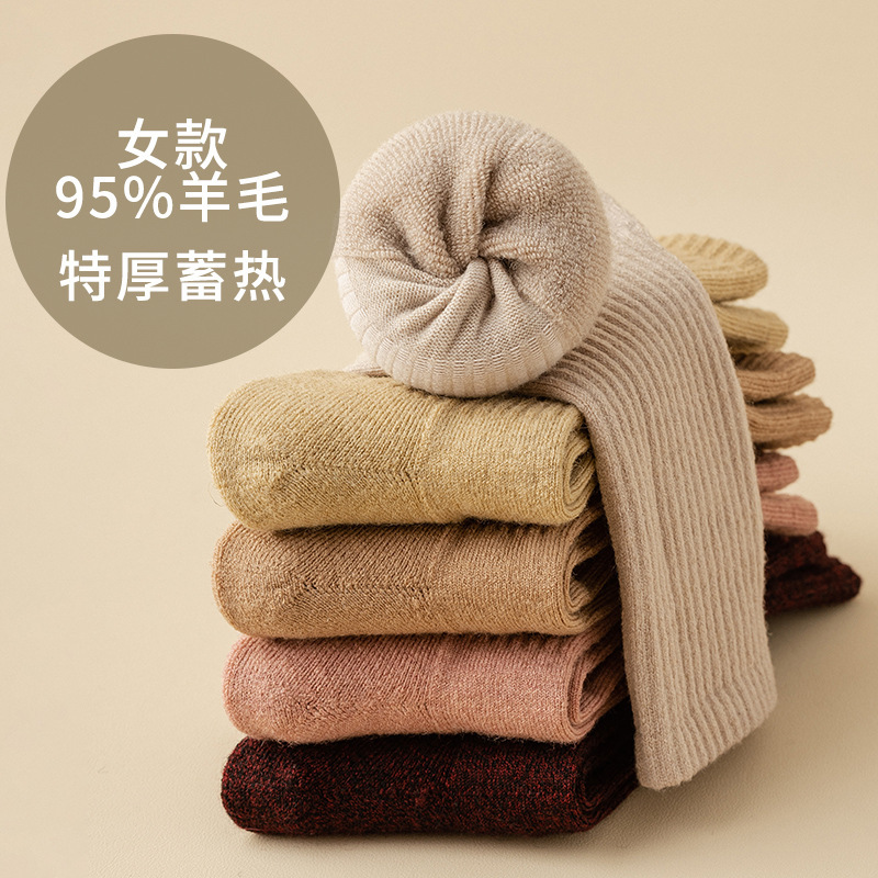 95% Wool High Content Full Wool Socks Cashmere Thickened Warm Real Loose Mouth Extra Long Mid-length Socks for Women 95% Wool High Content Full Wool Socks Cashmere Thickened Warm Real Loose Mouth Extra Long Mid-length Socks for Women