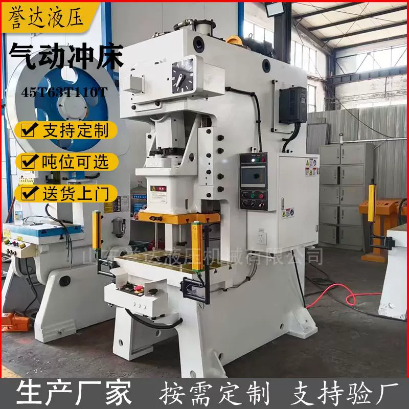 63吨气动冲床APA-60T高速冲床气动压力机落料冲床成型冲床