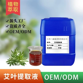 植物香料;合成香料;日用香精