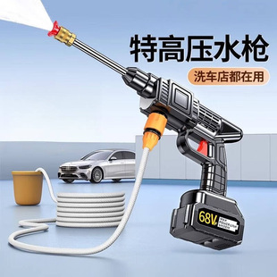 Car Wash High-Pressure Water Gun Household Car Washing Machine 220V Powerful Floor Washing Pump Wireless Super Supercharged Lithium Battery Flushing Battery