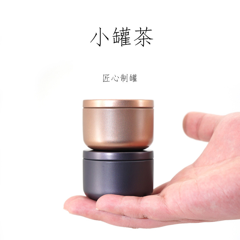 新款小号小茶罐迷你茶叶罐小罐茶包装罐迷你金属随身铁盒定制logo