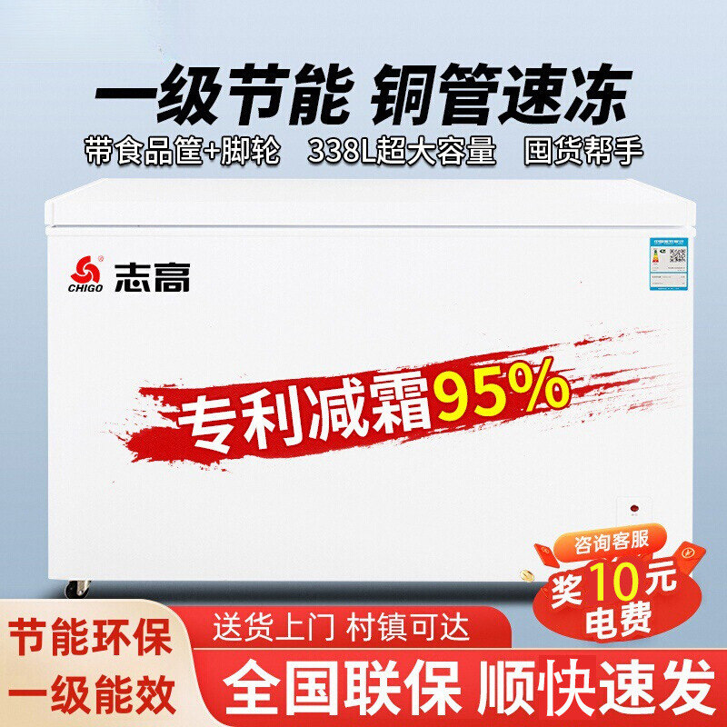 Freezer Household Commercial Large-Capacity Freezing and Refrigeration Dual-Purpose First-Class Energy-Saving Quick-Freezing Full Freezer Freezer Aliexpress