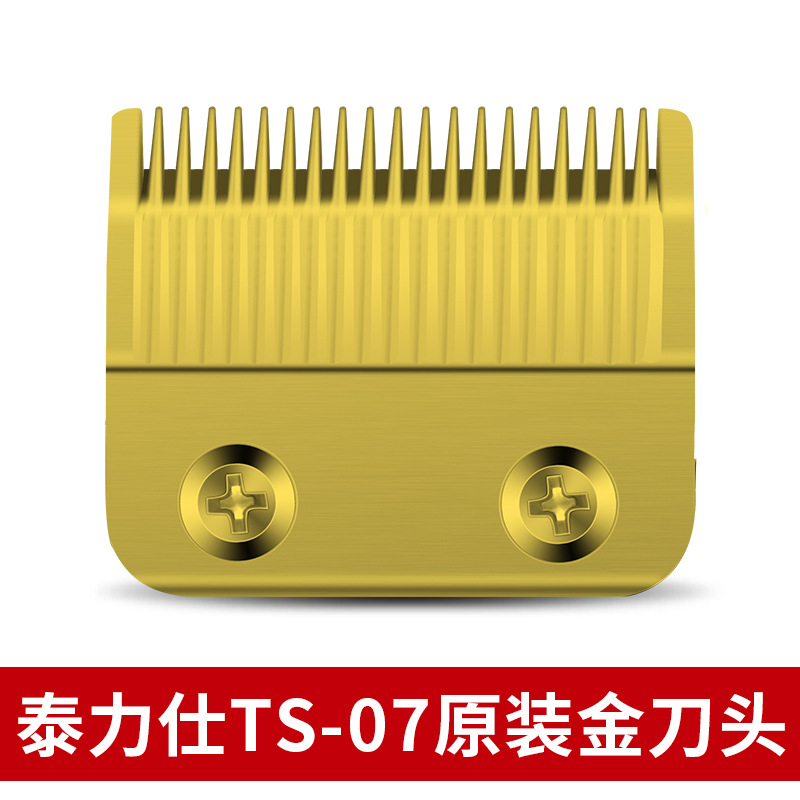 TS-07 오리지널 골드 커터 헤드