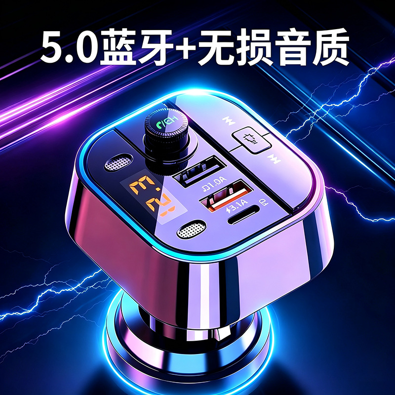 Car Bluetooth Charger Receiver, Lossless Sound Quality Mp3 Music Player, Car Cigarette Lighter Adapter, Fast Charging