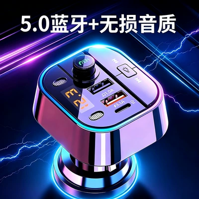 Car Bluetooth Charger Receiver, Lossless Sound Quality Mp3 Music Player, Car Cigarette Lighter Adapter, Fast Charging