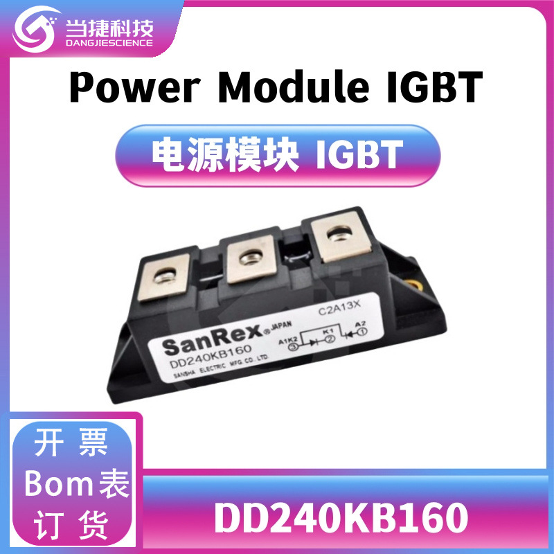 DD240KB160 全新模块 大功率 DD240 整流器  原装现货