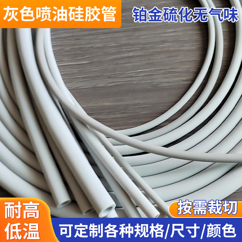 Customized Silicone Tube for Dental Handpiece, Beauty Instrument Silicone Hose, Dental Machine Material, Handpiece Outer Tube