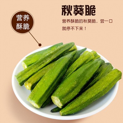 snacks Okra fresh Okra leisure time food Fruit Crisp snack precooked and ready to be eaten food children snacks