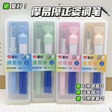 爱好MS0313摩易擦钢笔套装晶蓝小学生初学者墨囊可擦矫姿钢笔F尖