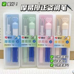 爱好MS0313摩易擦钢笔套装晶蓝小学生初学者墨囊可擦矫姿钢笔F尖