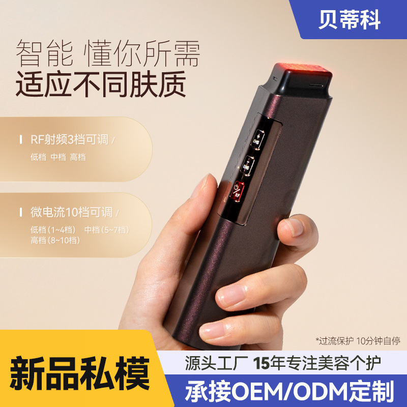 射频美容仪家用面部提拉紧致导入红光嫩肤rf射频微电流按摩美容仪|undefined
