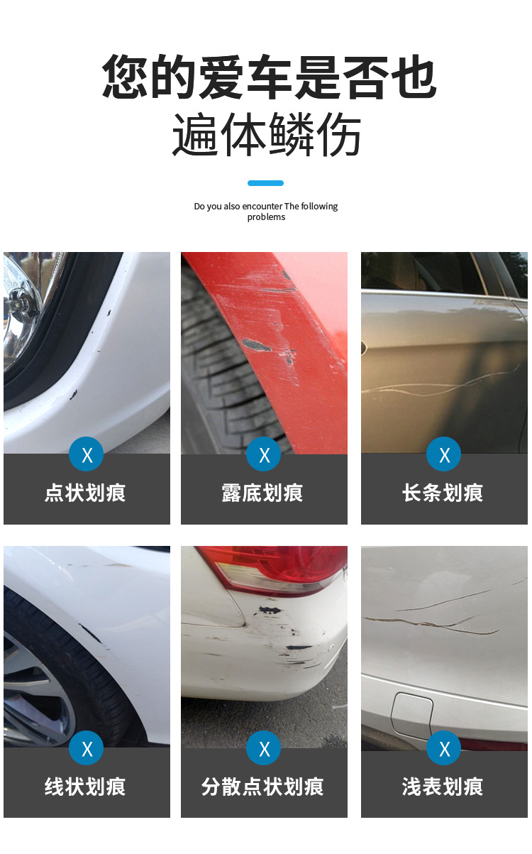汽车补漆笔_03