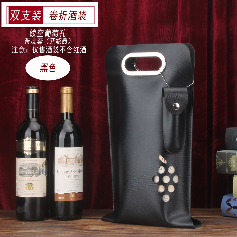 더블 블랙 중공 포도 구멍 + 가죽 케이스 (병따개)