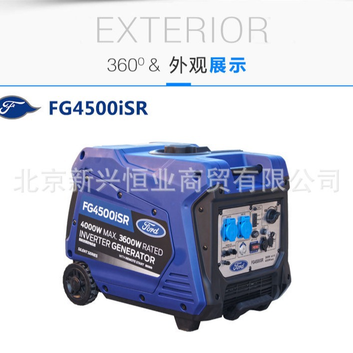 FG4000IR福特变频汽油发电机组3.5KW便携式FORD电启动遥控启动