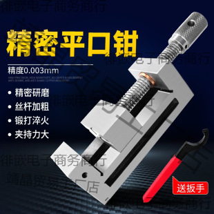 High-Precision Grinder Manual Flat Vise Right-Angle Vise Small Batch Bench Vise 2 Inches 3 Inches 4 Inches 5 Inches 6inch 8inch