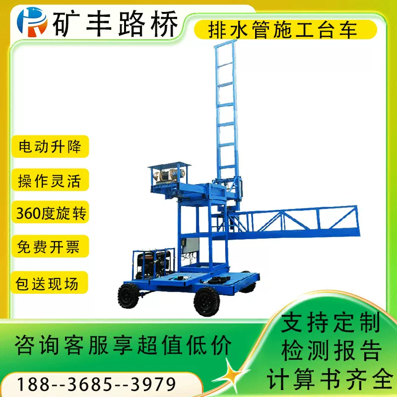 桥梁排水管外侧施工台车桥底检测吊篮高速维修养护平台安装台车