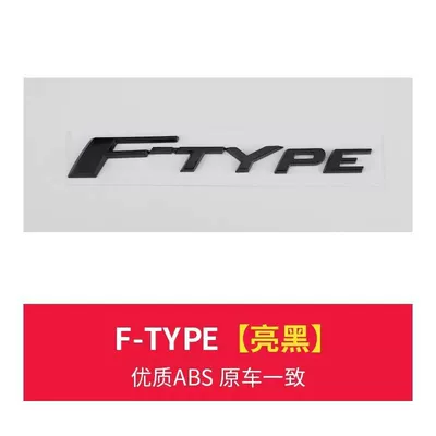 Car logo stickers, EPACE car emblem, FTYPE - standard-f-type