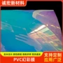 蓝光红光七彩pvc幻彩膜