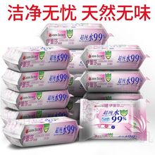 日常卫生湿巾超纯水男女私处清洁护理卫生湿厕纸卸妆伊蕾莎水