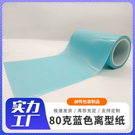 功能薄膜;离型膜;离型纸