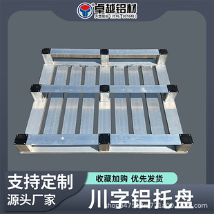 Workshop Work Station Handling Pallet Assembly Line Work Palleting Storage Cargo Handling Aluminum Alloy Pallet Manufacturer