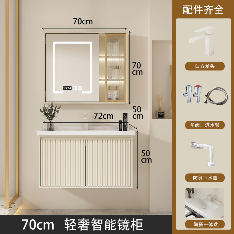 70 유리문 스마트 거울 캐비닛 + 세라믹 일체형 세면대