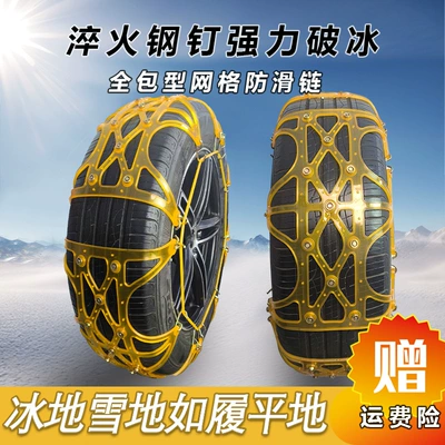 Thickened Oxford Material, Tire snow chain