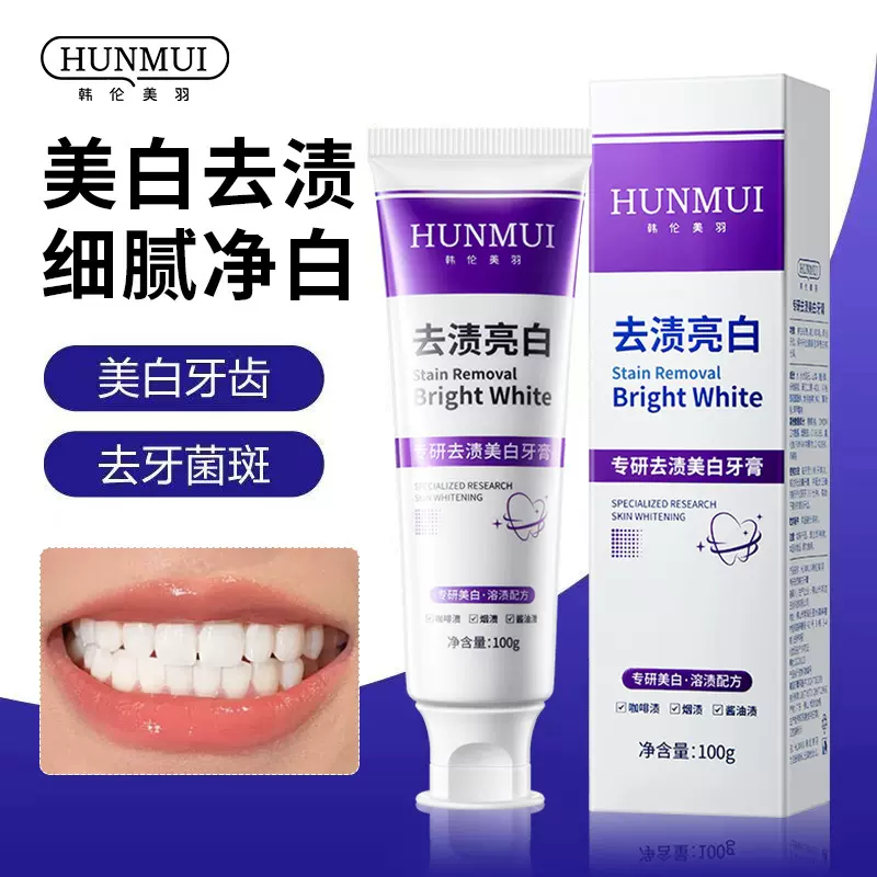 牙膏正品专研去渍美白牙膏清洁口腔去黄去牙渍清新口气抖音爆款