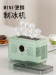 便携随身桌面冰块迷你小型制冰机mini家用宿舍办公室制冰杯制冰器