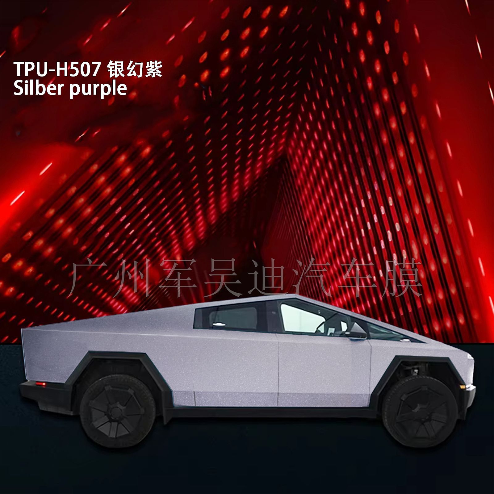 Pre-Cut TPU Color Change Film Ice River Blue Apple Green for Tesla Cybertruck