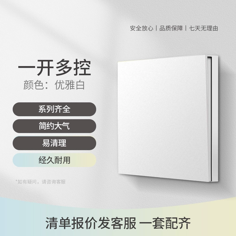 86-type mechanical switch concealed installation household one open two open three open four open single control dual control multi-control socket panel