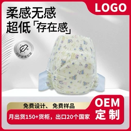 拉拉裤;纸尿裤;成人纸尿裤