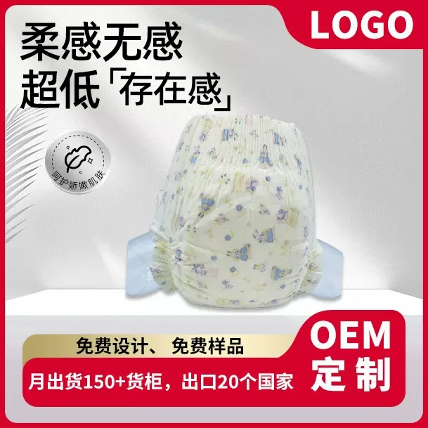 源头工厂定制柔软超薄超强吸收婴儿拉拉裤透气批发专用尿不湿裤型