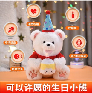 Fun Nest Wishing Birthday Bear Singing Happy Birthday Song Recording Learning Tongue Plush Teddy Doll Children's Toy Gift